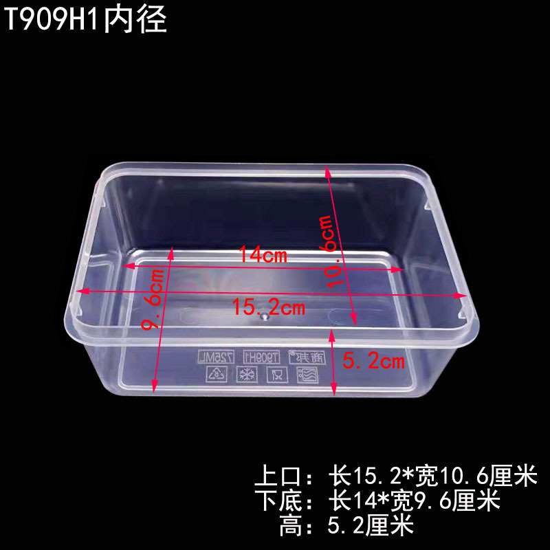 T909H1保鲜盒塑料盒内径