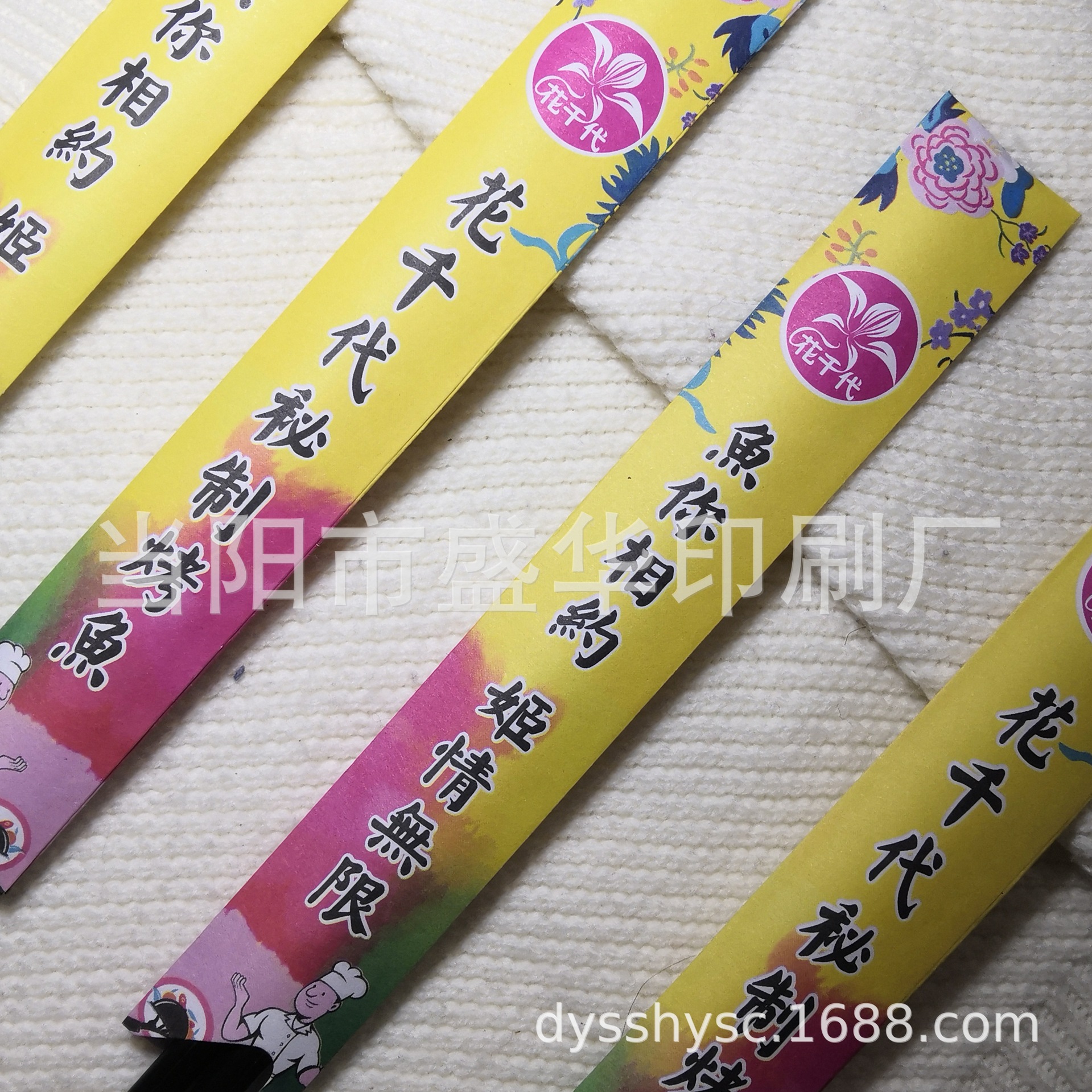 盛华供应精美筷子袋印刷 筷纸套生产 筷套按要求糊制 机制筷子套