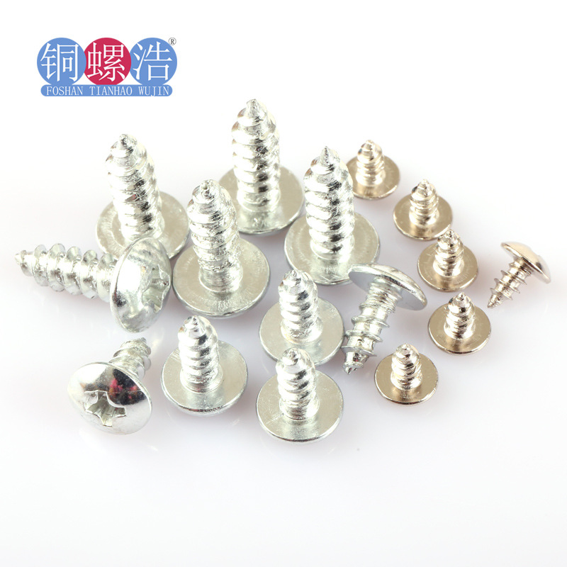 【M4】4.8级碳钢镀镍TA十字大扁头尖尾自攻螺丝钉多种表面电镀
