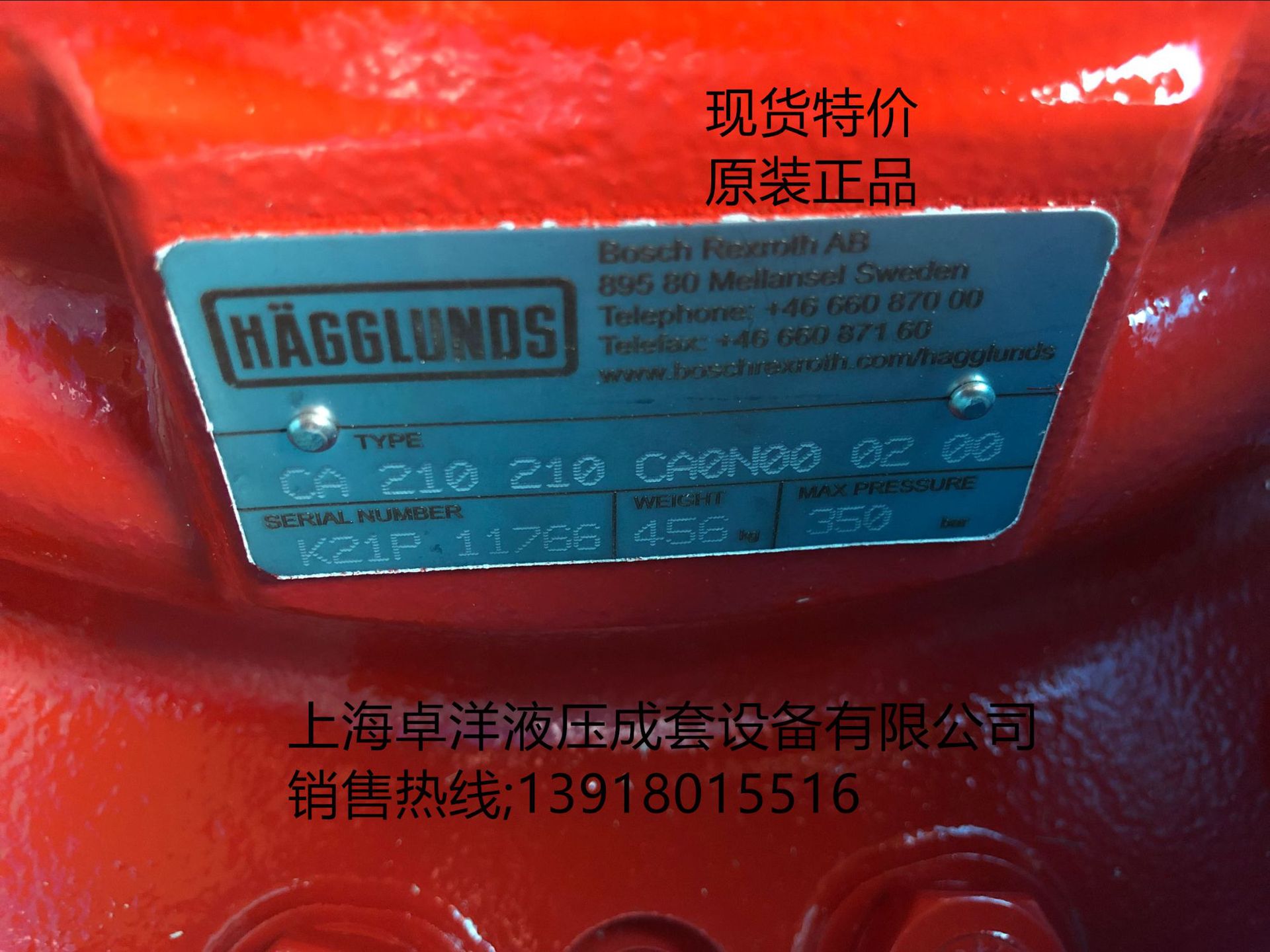 CB 0400 0320 SA0NH0 00 00   现货销售HAGGLUNDS产品 R939001878