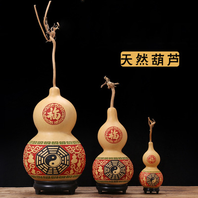 天然葫芦阴阳八卦镇宅招财葫芦挂件家居摆件大号小号|ms