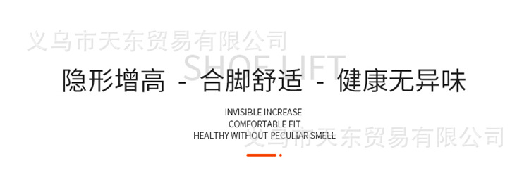 增高鞋垫_15.jpg