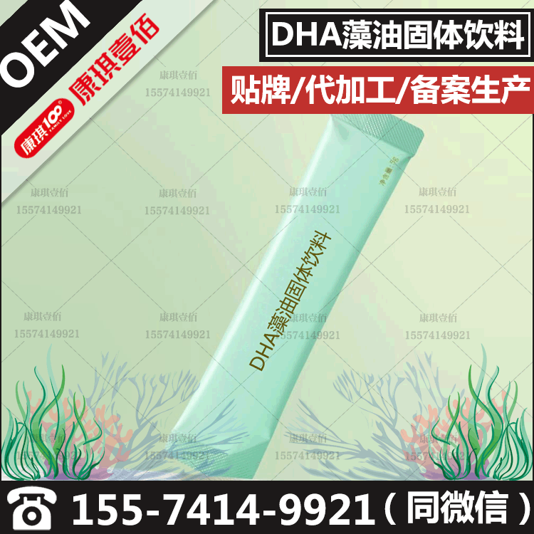 DHA藻油粉
