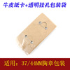 Card holder, leather pack, 37/44mm