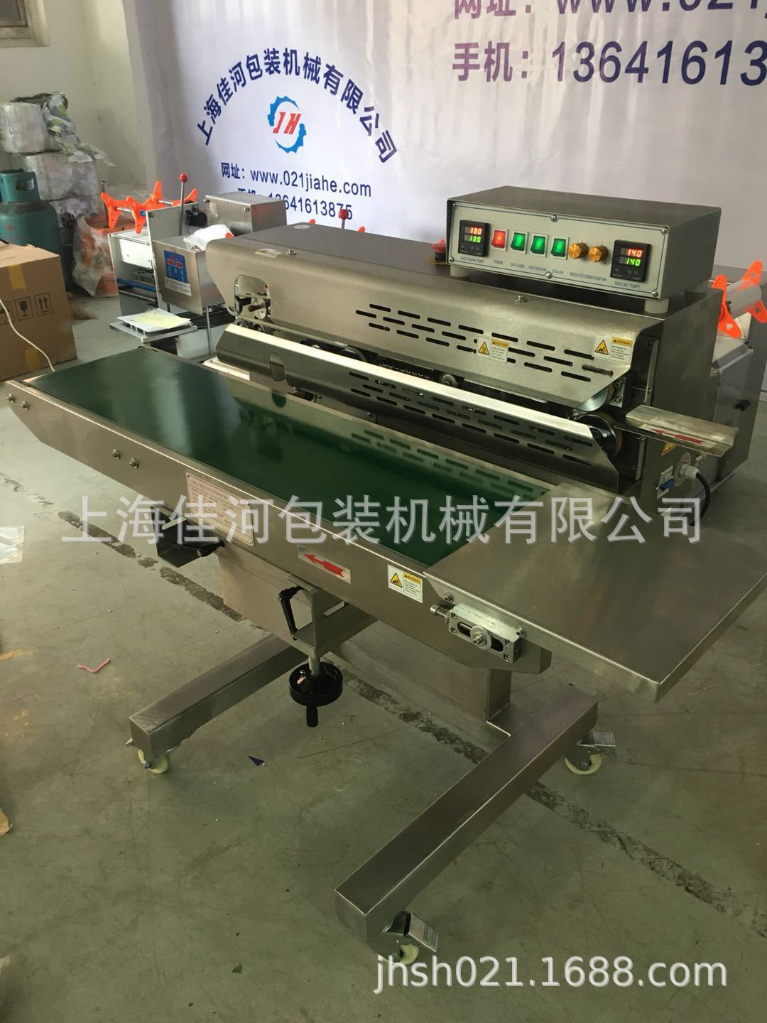 连续式大包装袋封口机、塑料包装袋封口机、墨轮印字封口机