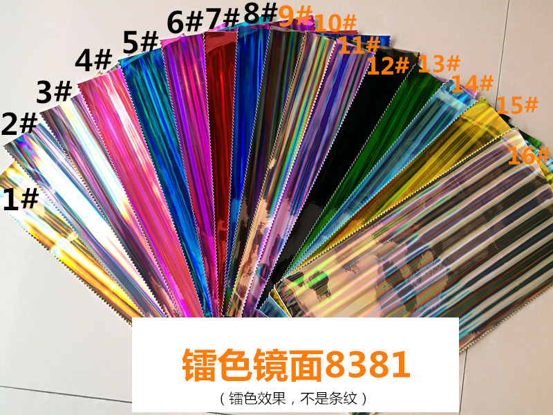 镭色镜面8381大图