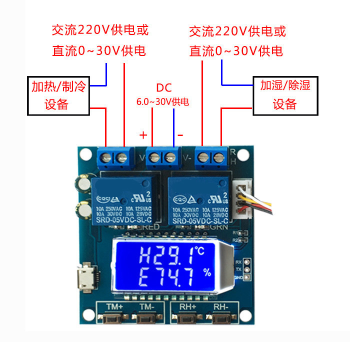XY-TR01 温湿度控制模块数显字高精度双输出自动恒温恒湿控制板