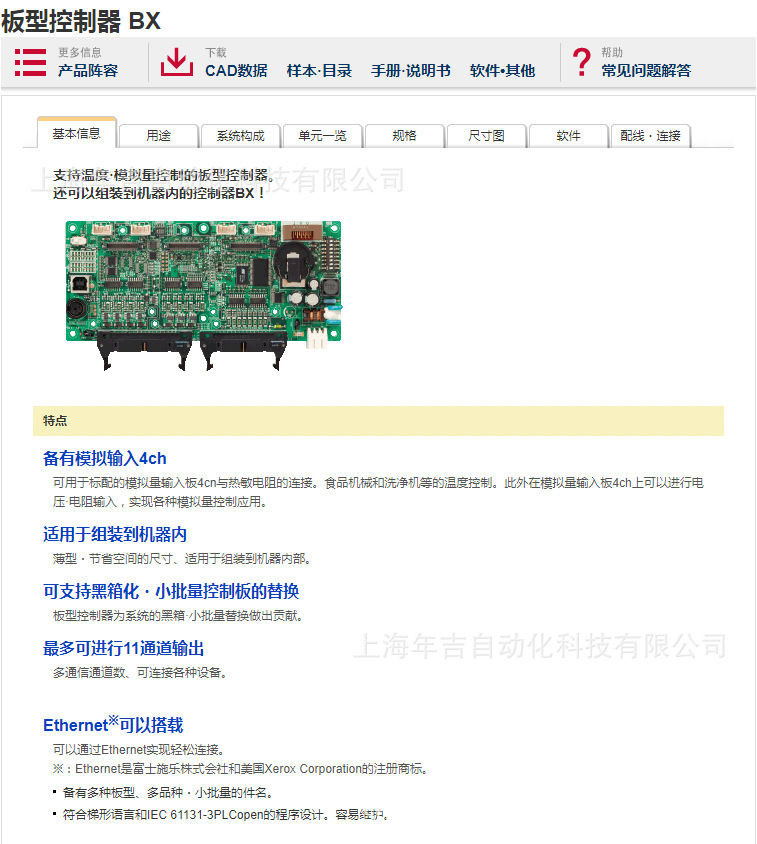 日本松下	ABXPLS1	PLS1 脉冲输入输出板	可编程控制器PLC