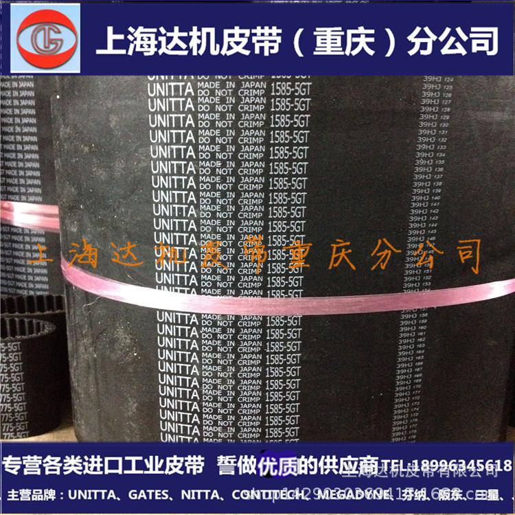 Spindle Belt 645-5GT Imported Japanese UNITTA/GATES Cnc Machine Rubber Timing Belt