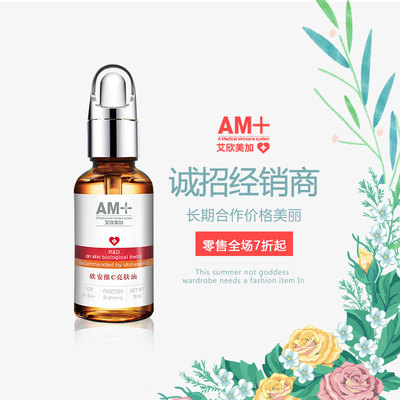 Aysin Canada Anvi Lipstick purify skin and flesh cosmetology mechanism