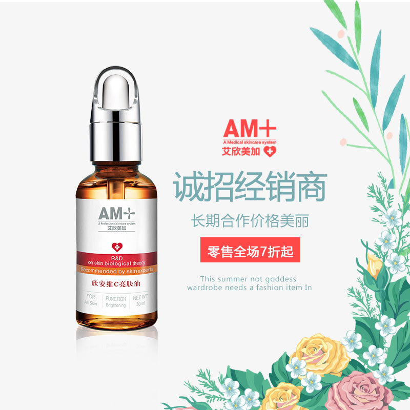 Aysin Canada Anvi Lipstick purify skin and flesh cosmetology mechanism