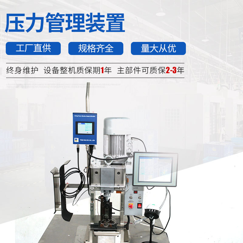 压力管理装置 热销专业供应多功能端子机 高效率排线机厂家直销