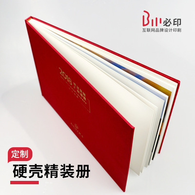 高檔硬殼精裝特種紙燙金畫冊書刊雜志圖冊樣本冊族譜設計印刷定制