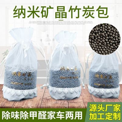 家用竹炭包空气净化除味除甲醛活性炭纳米矿晶家车两用可定制LOGO