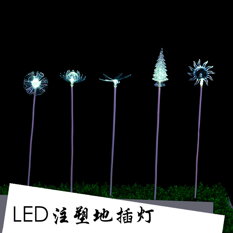 5LED注塑地插灯