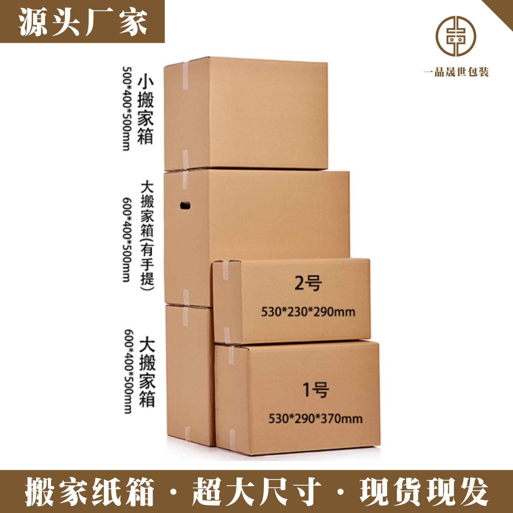 Chengdu Move carton wholesale Large portable express carton packing goods in stock Logistics Box Move