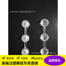 厂家直销5050模组透镜 3灯连体注塑模组透镜 广告灯箱透镜