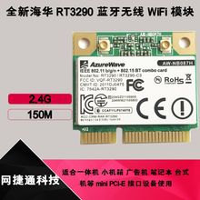 ȫ��RT3290 AW-NB087H ���A �{���o���W�� WiFiģ�K