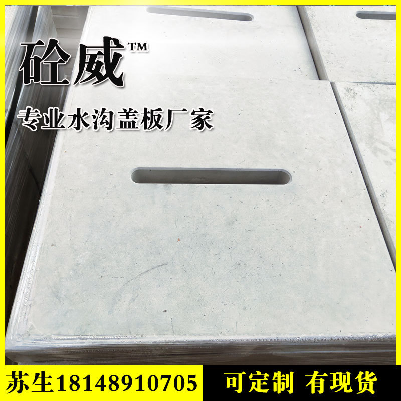广州预制水泥盖板 预制混凝土沟盖板 砼威 水泥沟盖板 操场沟盖板