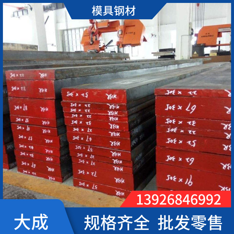 供应塑胶模具钢NAK80板材精料抛光性能佳现货供应可按规格零切