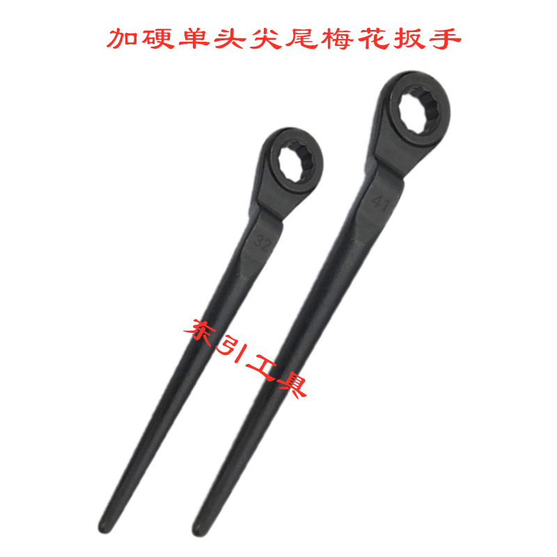 加硬单头尖尾梅花扳手 尖尾撬棒 M24 27 30 32 34 36 38 41-105