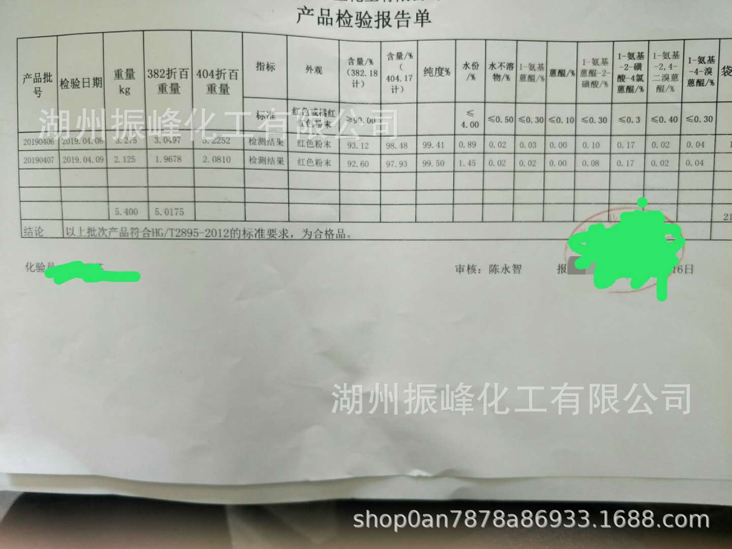 长期现货供应溴氨酸 工业级 含量大于98.00%现货直提