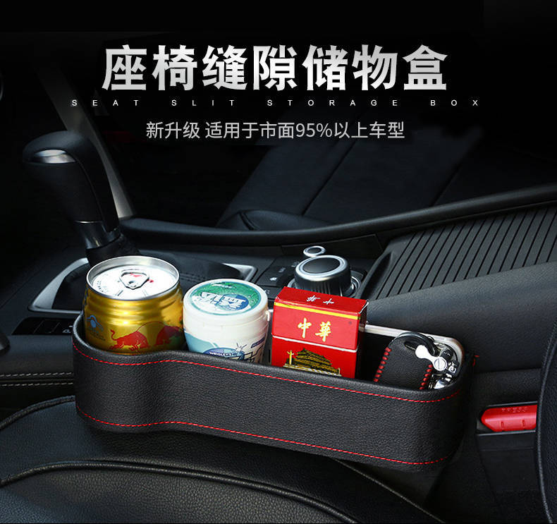Car Seat Gap Plug Storage Box Car Multi-function Water Cup Holder Storage Box Car Gap Storage Box