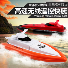 跨境双马达四通道高速遥控快艇 遥控船水上模型儿童玩具