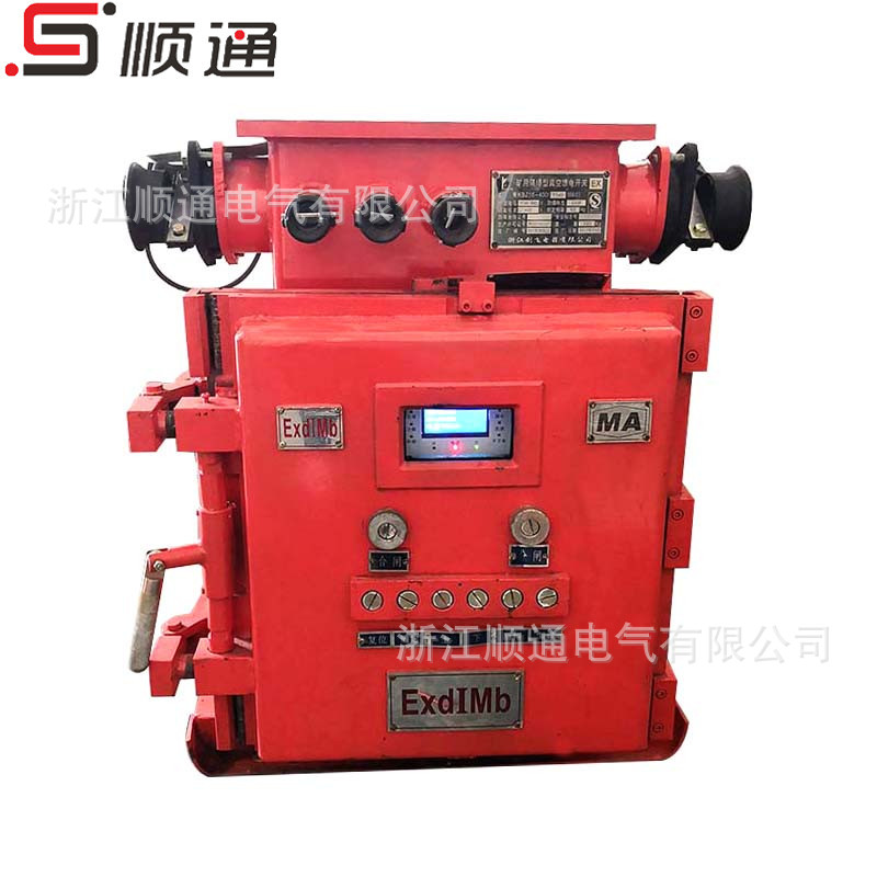 方壳智能型馈电开关KBZ-630 矿用隔爆真空馈电开关380V/660/1140V