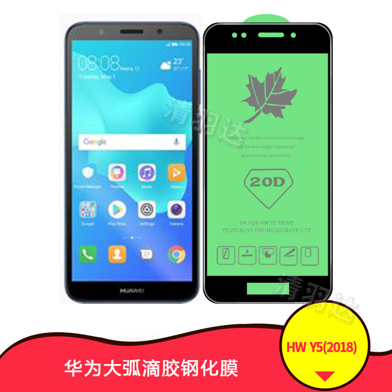 Suitable for Huawei Full Glue Large Arc Tempered Film Y5/y7 2018/y6pro 2019 Full Screen Hd Explosion-proof Film