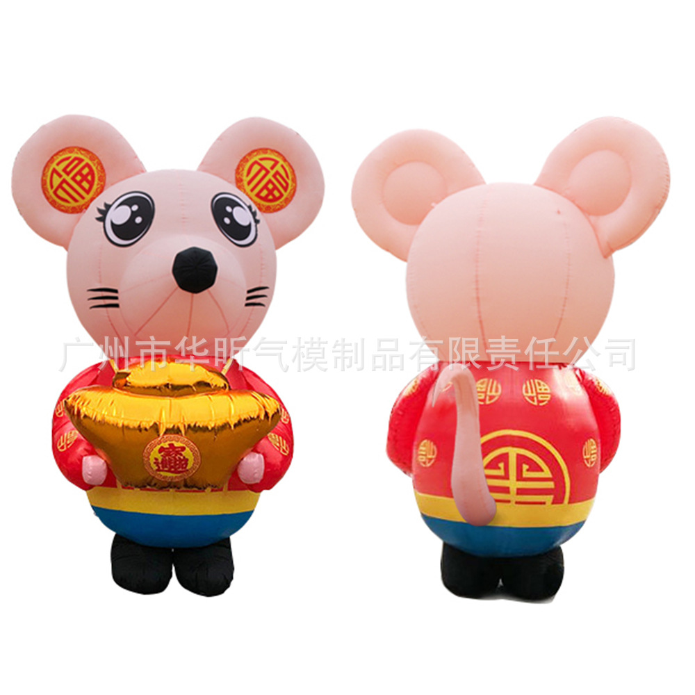 鼠年充气财神贺岁卡通气模 新年吉祥物老鼠气模 鼠年大吉