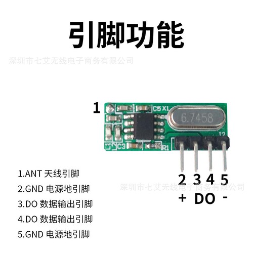 厂家 通用ASK超外差无线接收模块高灵敏度433M RX500