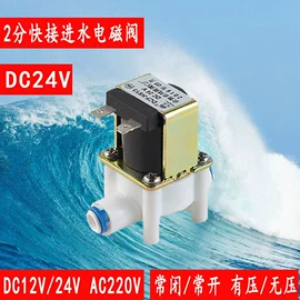 电磁阀;阀门配件;止回阀