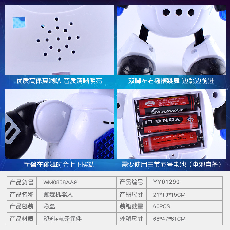 YY01299-WM0858AA9跳舞机器人主图-3.jpg