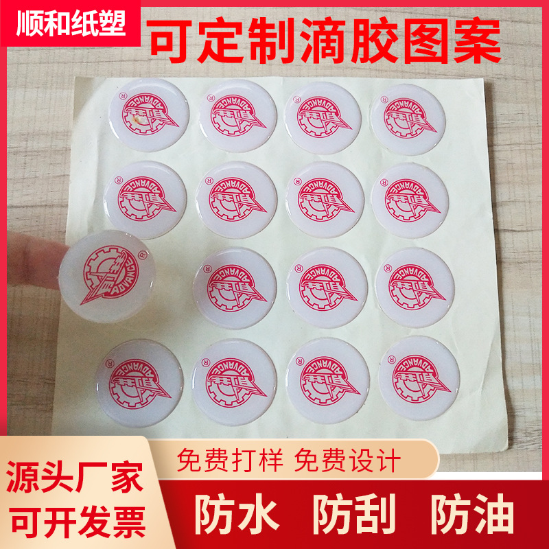 厂家生产高透明水晶滴塑标牌 uv滴胶贴纸 环氧树脂滴胶 滴胶logo