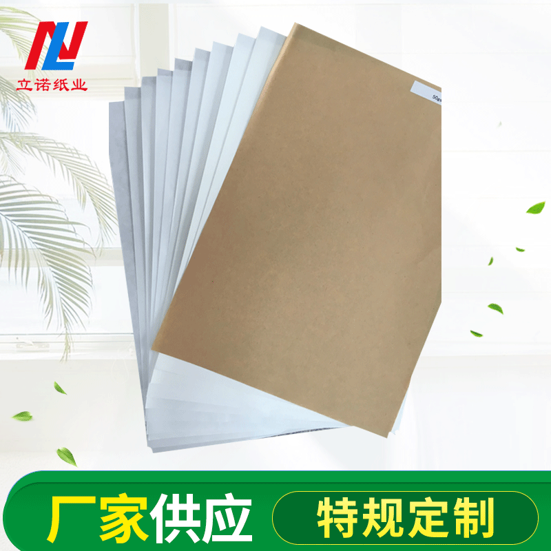 牛皮纸a4B级包装牛皮纸复合牛皮纸分切分条纸类加工印刷生产防潮