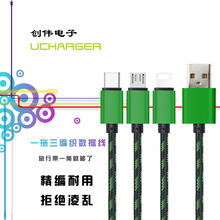 cable三合一充电线器一拖三手机快充 1.5米多功能数据线 厂家批发