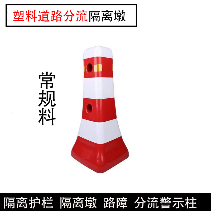 隔离墩塑料红蓝白隔离墩蘑菇墩反光小水马防撞桶护栏围档交通设施