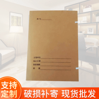 新科技大容量档案盒资料盒340克双裱牛卡归档盒A4牛皮纸档案盒