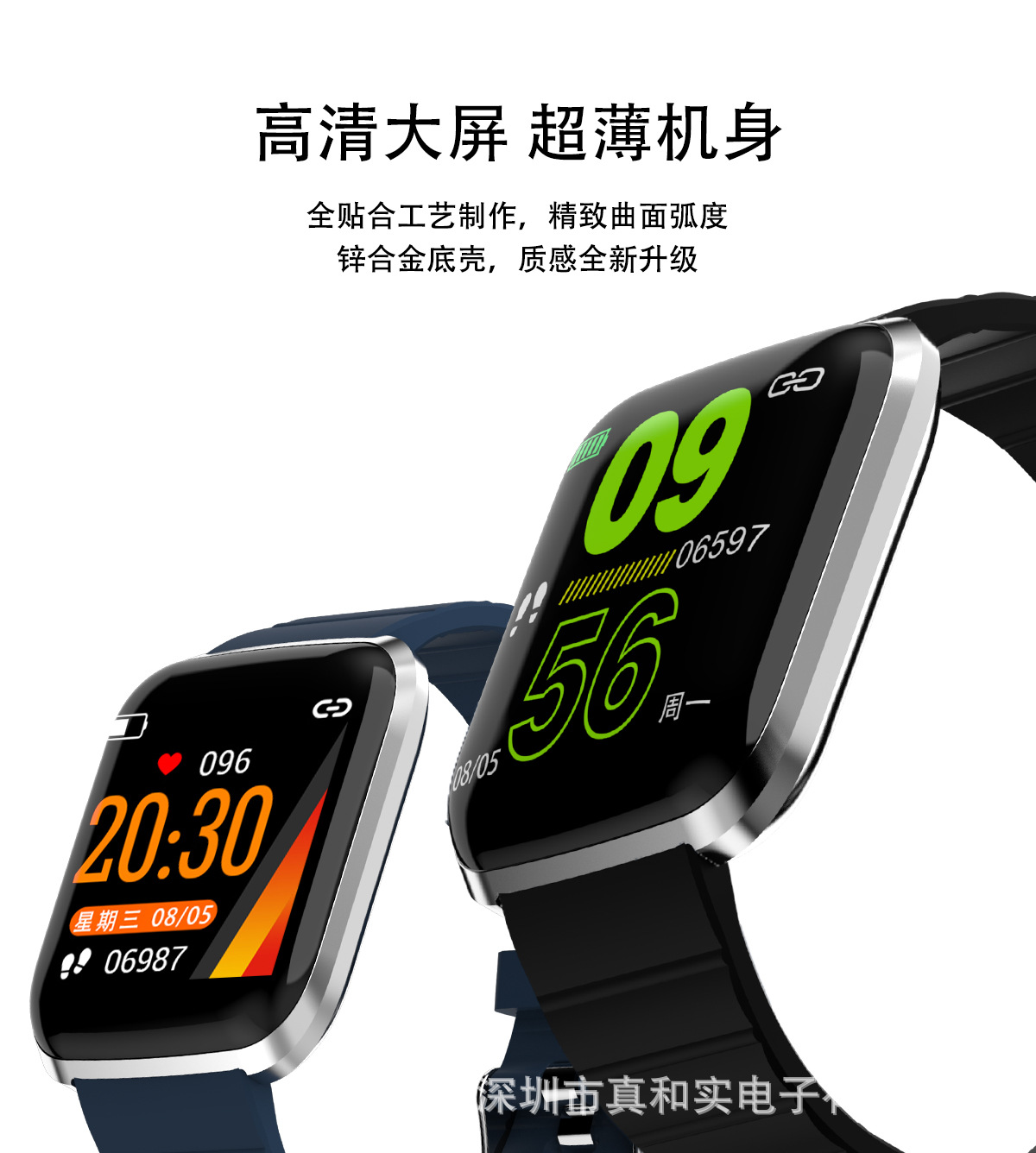 智能手环 (2)