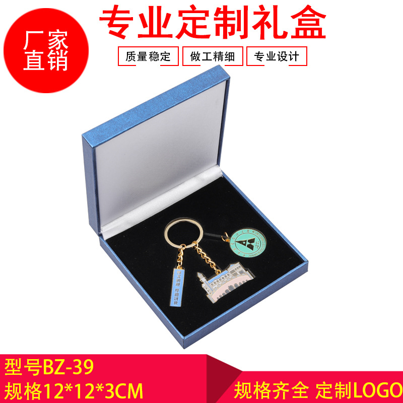 BZ-39钥匙扣包装盒纪念币徽章奖牌礼品盒塑料包纸盒专业定制