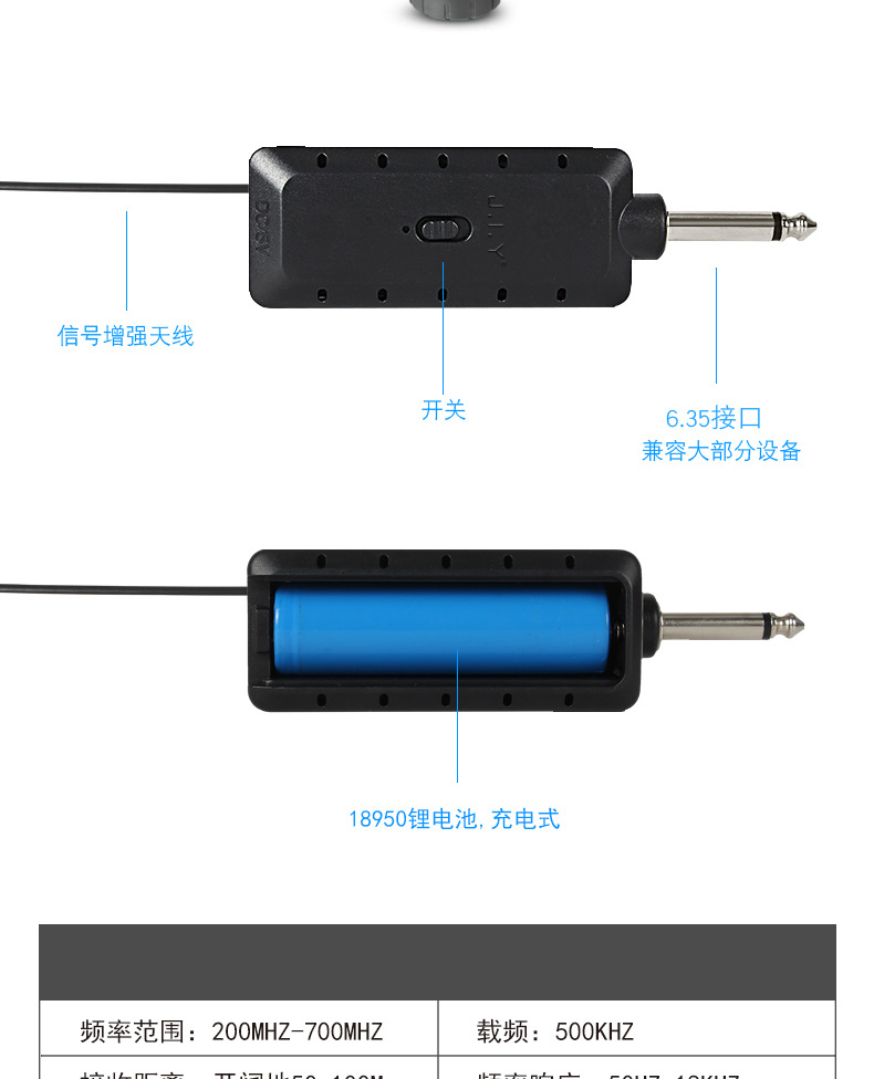 無線麥克風