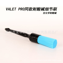 坍ˢ Valet ProW|ˢzPˢ坍ˢ