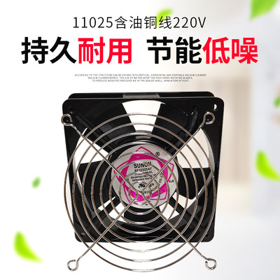 11025交流工业风扇SF11025AT 2122HSL静音11CM焊锡抽烟排气扇220V|ms