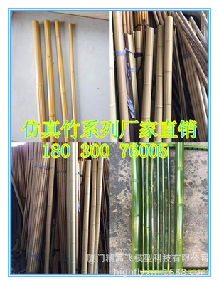 廠家批發供應仿真竹竿竹管竹子竹片半竹防水鋁合金茅草廣州廠家