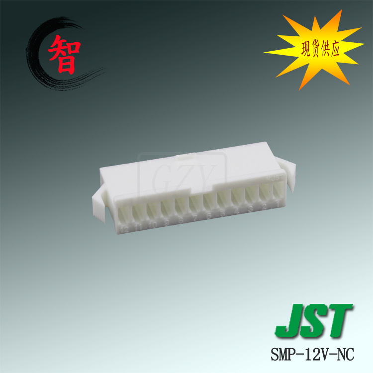 �ֻ���� SMP-12V-NC �ܿǿ���JST�������Ӳ�� �߶��� 2.5mm���