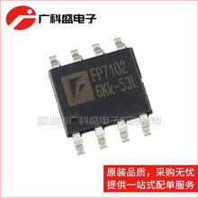 ̨��Զ��Ʒ��FP7102 FP7102XR-LF SOP-8 ��ɢ��ƬԭװLED����оƬ