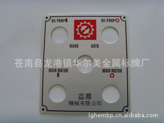 供应金属镂空标牌腐蚀标牌冲压标牌不锈钢铝制标牌