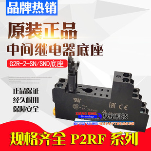 ԭ�b�Wķ���^����Ӿ���܉����P2RFZ P2RF-08-E 8�_G2R-2-SND(S)