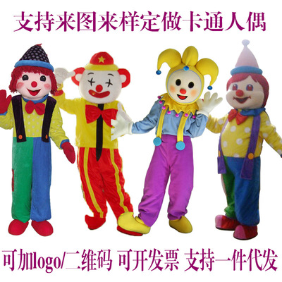 卡通人偶表演服装搞怪动漫人物Cosplay演出玩偶行走道具服饰小丑|ru